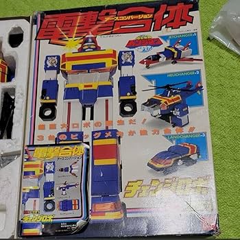 Amazon.co.jp: 当時 電撃合体 チェンジロボ 電撃戦隊